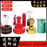刻章定制公司企业财务专用公章定做加急订制圆形方形橡胶油墨盖章 50元定制款（联系客服定制）