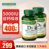 自然之宝（Nature's bounty） 活性维生素D3阳光瓶5000iu 备孕补钙vd3维他命d 中老年成人孕妇 维生素D3 400粒*2瓶（正品保障）