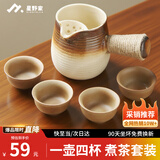 星野家围炉煮茶壶套装 烤奶罐 罐罐壶 陶罐烤茶壶茶杯套装器具一壶四杯