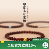 古木匠印度小叶紫檀手串女原创设计4mm单圈高油密老料木质文玩佛珠手链 紫檀18K金款（手腕14-15cm）