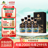 古井贡酒 古20大阪世博版 浓香型白酒 52度 500ml*6瓶 整箱装 喜酒礼宴