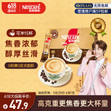 雀巢（Nestle）咖啡粉速溶原味马来西亚白咖啡深度烘焙饮品35g*15条陈立农同款