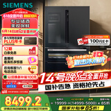 西门子（SIEMENS）567升法式多门双循环智能酒饮冰箱旋转制冰 国家补贴四开门美妆保鲜专业储酒BCD-567W(KF96FPB50C)