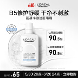 欧莱雅男士温和保湿补水净澈氨基酸洗面奶洁面乳啫喱185ml护肤品送男友