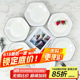 肃匠餐具家用套装碗盘简约米饭碗盘套装纯白釉下彩陶瓷碗微波炉用 黑线8.5英寸拼盘 6头