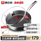 康巴赫平底锅不粘锅316L不锈钢煎锅26cm煎盘牛扒盘电磁炉燃气通用配铲