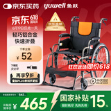 鱼跃 (yuwell)轮椅车H062折叠老人轻便免充气铝合金旅行手推代步车