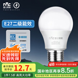 雷士（NVC）LED灯泡球泡e27大螺口大功率光源节能10瓦暖白光3只装 二级能效