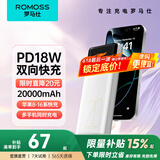 罗马仕（ROMOSS）【热销100万+件】充电宝20000毫安时双向快充可上飞机移动电源 适用于苹果15/16小米华为手机 18W快充 2万毫安丨可登机丨官旗质保1年