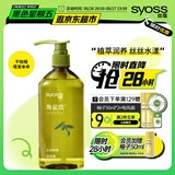 丝蕴（syoss）洗发水角鲨烷水润顺滑洗发露420ml 补水改善毛躁无硅油洗头膏