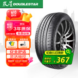 双星（DOUBLE STAR）轮胎/汽车轮胎 255/55R19 ZR 111W SU92适配途昂/发现/传祺/蔚来