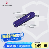 维氏瑞士军刀典范7项多功能水果刀刀折叠刀波斯蓝0.6223.T29G