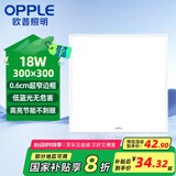 欧普照明（OPPLE）LED集成吊顶平板灯扣板灯超薄【300*300 18w 白光5700k】