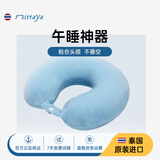 NITTAYA 妮泰雅泰国原装进口U型枕乳胶条纹午睡枕天然乳胶旅行护颈枕头 U型枕-纯色(清新蓝)