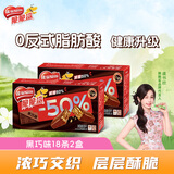雀巢（Nestle）脆脆鲨黑巧克力味半糖威化饼干18条225g*2盒 零食