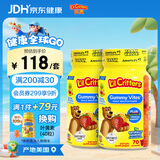 小熊糖lilcritters美国进口婴幼儿童复合维生素叶黄素营养软糖70粒 2瓶套装新