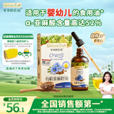 爷爷的农场有机亚麻籽油食用油110ml 凉拌佐餐宝宝辅食油 适用婴幼儿的油