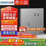 正泰（CHNT）开关插座面板86型墙壁插座10a二三插座暗装斜五孔插座NEW6C幻银灰