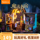 若来（Rolife）魔法书房diy小屋积木玩具手工拼装模型房子立体拼图母亲节礼物