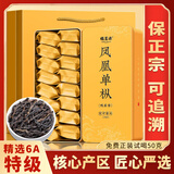福茗源茶叶乌龙茶 凤凰单枞 特级2025新茶鸭屎香乌岽单丛茶叶礼盒256g