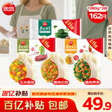 三拼全家福水饺1.08kg*3袋162只 玉米猪肉/猪肉荠菜/猪肉白菜