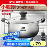 爱仕达（ASD） 磁通304不锈钢汤锅煲汤煮面熬粥一锅多用加厚复底电磁炉明火通用 304不锈钢汤锅 24cm 5.4L