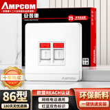 安普康（AMPCOM）网络插座 双口RJ45七类全面屏六类八类网线模块面板 86型RJ11电话二位电脑网口信息母座 AM8602