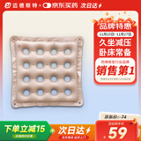 迈德斯特防褥疮垫家用坐垫病人医用气垫透气座垫老人臀部充气垫 45*45cm