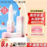 健美创研轻盈润泽润唇膏3.5g  秋冬补水保湿滋润去死皮防干裂淡唇纹男女士