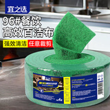 宜之选96金刚砂百洁布9cm*4米厨房餐饮刷锅洗碗高效去污清洁布卷装