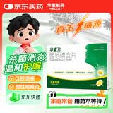 华素 西地碘含片1.5mg*30片/盒华素片慢性咽喉炎口腔溃疡慢性牙龈炎牙周炎