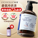 绽家（LYCOCELLE）内衣洗衣液七月炉火檀木香200ml【新升级】抑菌去血渍黄渍内衣净