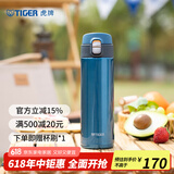 虎牌（TIGER）不锈钢保温杯男女水杯一键开启弹盖杯时尚便携 MMJ-A48C 蓝莓冰沙AM 480ml 480ML
