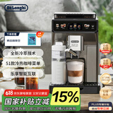 德龙（Delonghi）【国家补贴】咖啡机 冷萃版探索者 家用全自动咖啡机 厨房好物51款全彩触屏智能互联 ECAM450.86.T