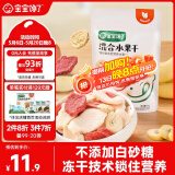 宝宝馋了_冻干水果干 馋宝零食儿童冻干水果干混合装无添加白砂糖 30g