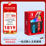 任天堂（Nintendo） Switch NS掌上游戏机 OLED主机 港版彩色 续航加强版【Switch2敬请期待】