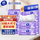 维达 抽纸 棉韧M码3层大尺寸 立体美大包纸巾擦手纸餐巾纸 家用实惠装 维达M码 3层 270张*10包