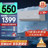 康佳（KONKA）空调 家电补贴20% 新能效变频 快速冷暖  独立除湿 一键节能省电  以旧换新 壁挂式空调挂机 大1.5匹 一级能效 【适用16-20㎡】