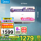 美的美的（Midea）电热水器 60升扁桶超薄双胆速热出水断电智能杀菌安全节能省电大容量智能家电 60L 3300W 【双胆双管速热】长效免换镁棒