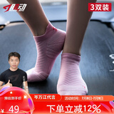 肌动（MUSCLESWING）专业马拉松跑步袜子男女夏季速干透气运动短袜子羽毛球袜薄款船袜 粉色3双装 S码（35-39）