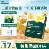 英氏（Engnice）婴幼儿DHA谷物酥酥饼干蔓越莓味 婴儿零食辅食饼干宝宝零食80g