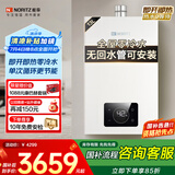 能率（NORITZ）燃气热水器13升【家电国家补贴15%】全屋零冷水 两管可安装 降噪恒温 下置风机13E5FEXQ天然气