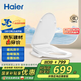 海尔（Haier）小贝壳智能马桶盖即热加热马桶圈 全自动坐便盖暖风烘干 京东安装