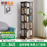 家逸（JIAYI）旋转书架实木落地书架书柜客厅置物架学生卧室立式收纳架储物架 加宽五层胡桃色【全实木】
