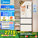美的（Midea）418法式多门四开门电冰箱超薄平嵌小户型家用冰箱一级能效国家补贴20%大容量无霜MR-418WFPE白色