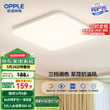 欧普（OPPLE）24瓦吸顶灯客厅卧室灯具可调光LED灯饰呵护光包安装10㎡ 冰玉III 