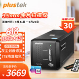 精益（Plustek）胶片扫描仪底片胶片扫描仪胶卷扫描仪8100\8200i\135i 8200i Ai 专业型（升级版）