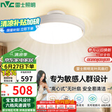 雷士（NVC）LED照明无叶风扇灯隐形吊扇灯客厅卧室餐厅儿童房简约北欧宝宝风