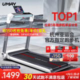佑美U3H跑步机家庭用降噪可折叠免安装宽大跑台（支持HUAWEI HiLink）