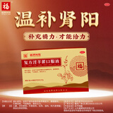 [福牌阿胶]复方淫羊藿口服液 10ml*6支 1盒装 6支/盒 调理补肾阳改善腰膝酸软 肾虚畏寒肢冷 头晕目眩东方活力口服液 改善手脚冰冷腰膝酸软